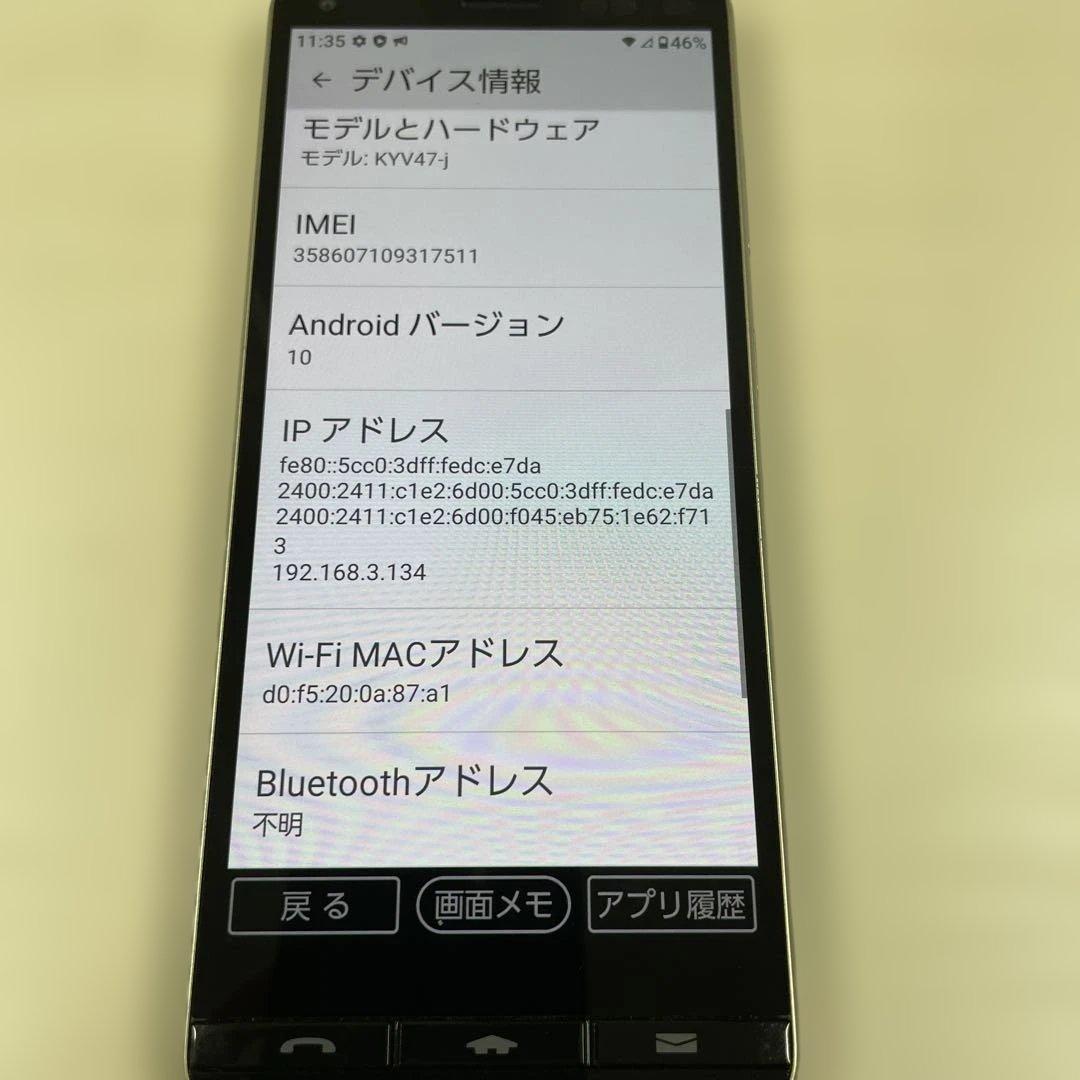 BASIO KYV47 スマートフォン