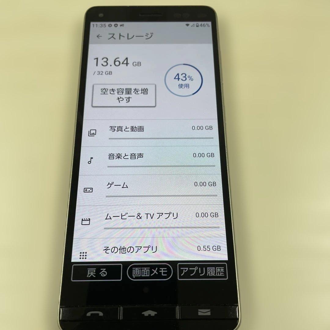 BASIO KYV47 スマートフォン
