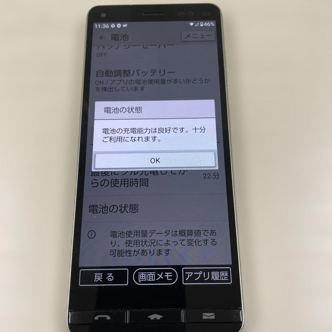 BASIO KYV47 スマートフォン