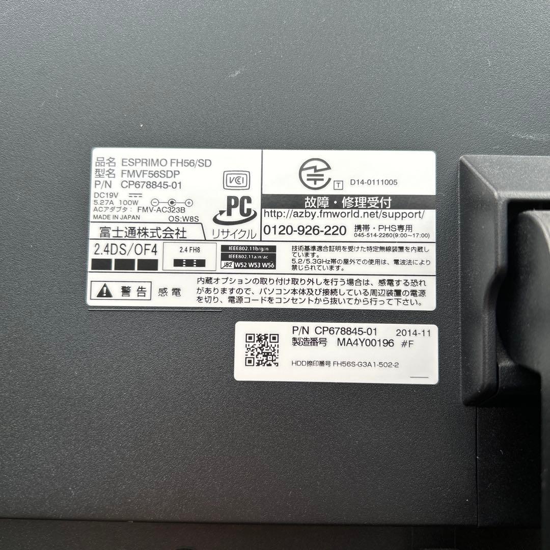 FUJITSU ESPRIMO FMV FH56/SD 一体型パソコン ジャンク