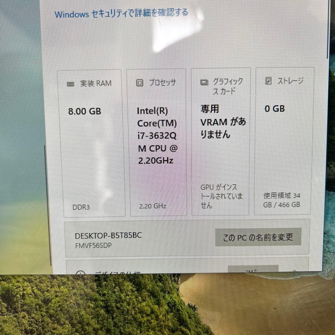 FUJITSU ESPRIMO FMV FH56/SD 一体型パソコン ジャンク