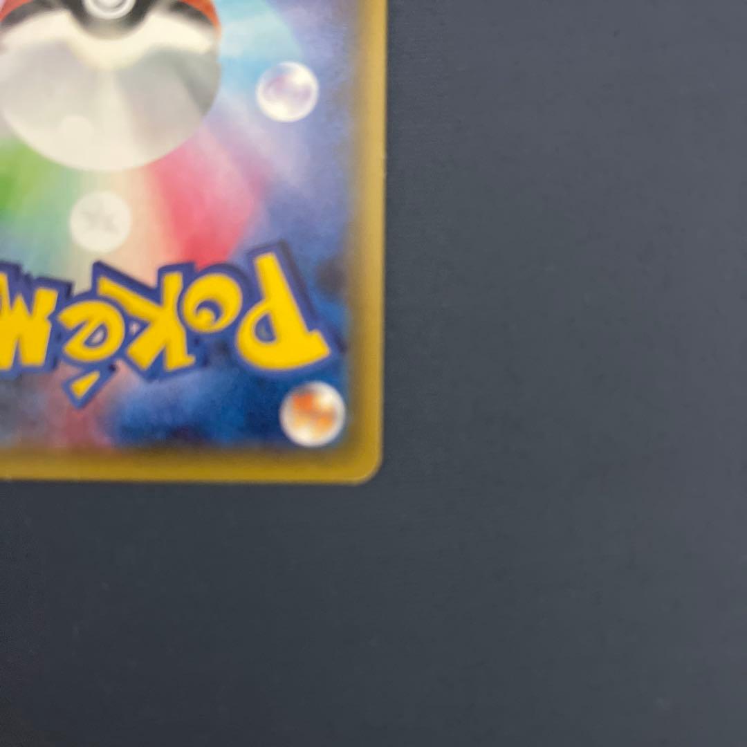 ピカチュウ ポケキュン ポケモンカード RR 010/032 CP3