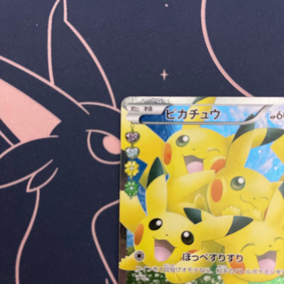 ピカチュウ ポケキュン ポケモンカード RR 010/032 CP3