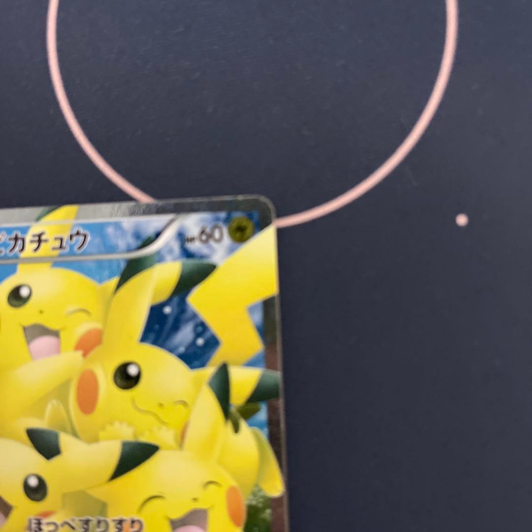 ピカチュウ ポケキュン ポケモンカード RR 010/032 CP3