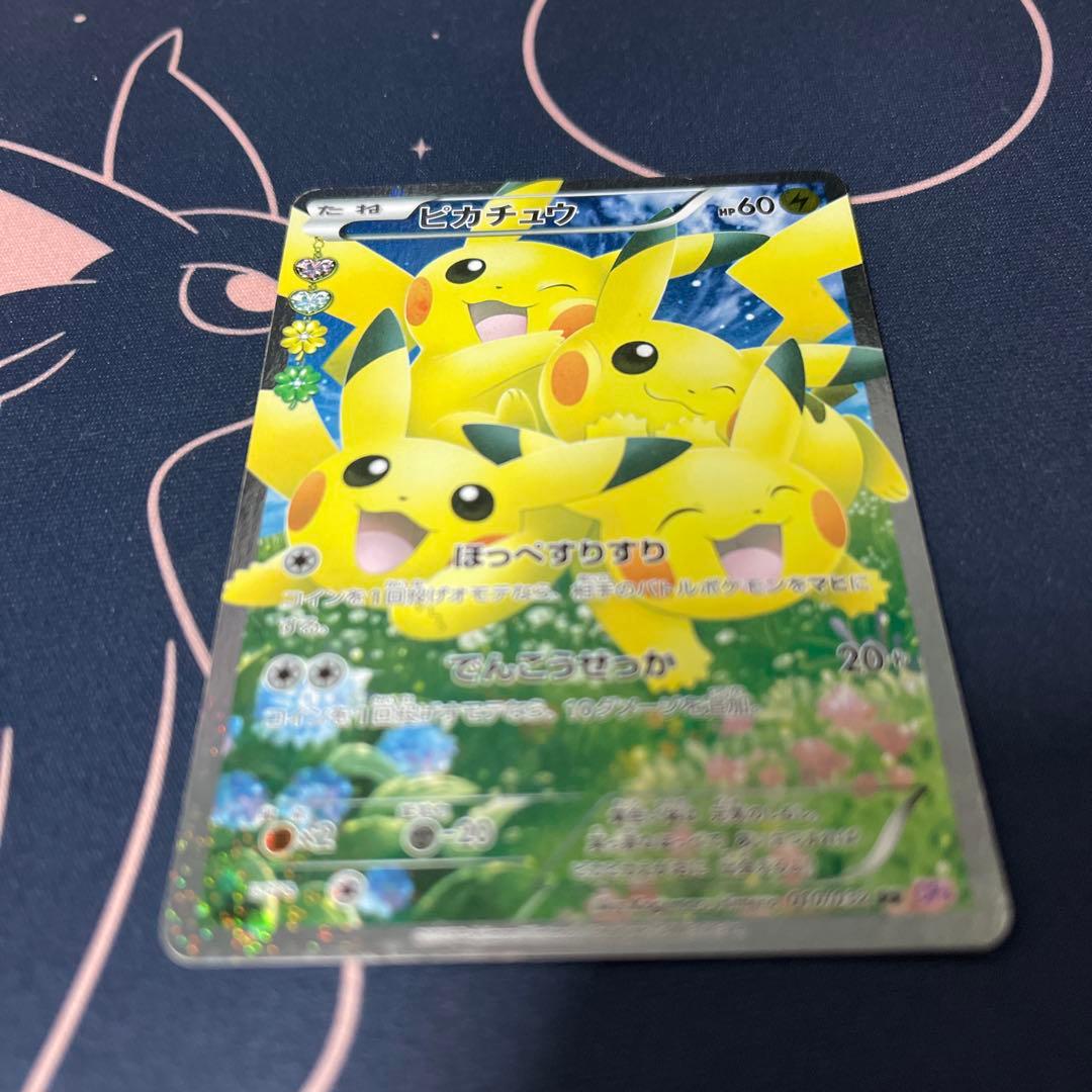 ピカチュウ ポケキュン ポケモンカード RR 010/032 CP3