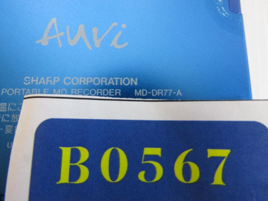 SHARP MD-DS30-P/MD-ST55-S/MD-DR77-A 3セット