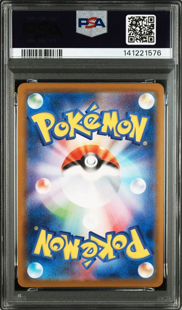 【PSA10】ルンパッパ　AR