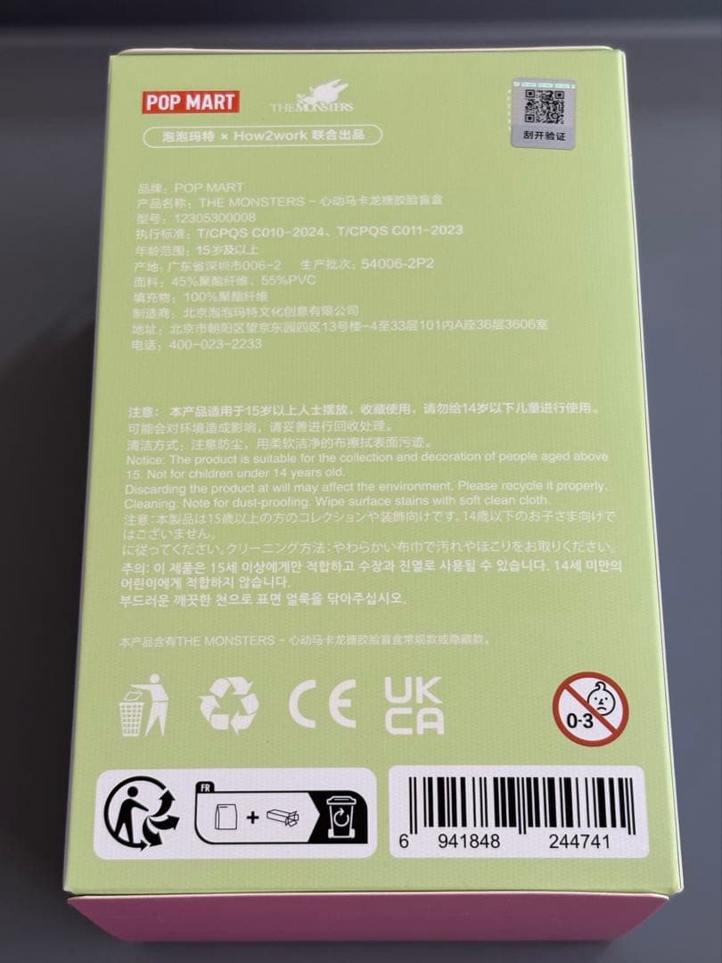 【正規品】 ラブブ マカロン Sea Salt Coconut