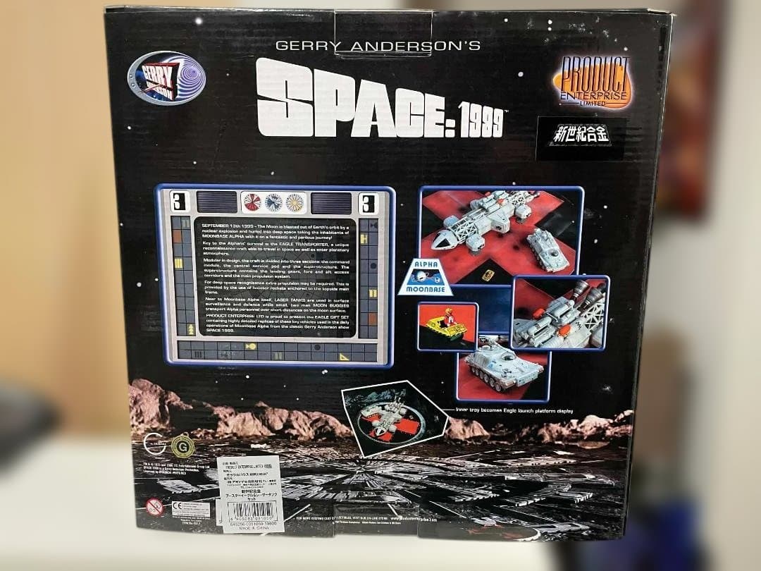 スペース1999 デラックスイーグルギフト 完品
