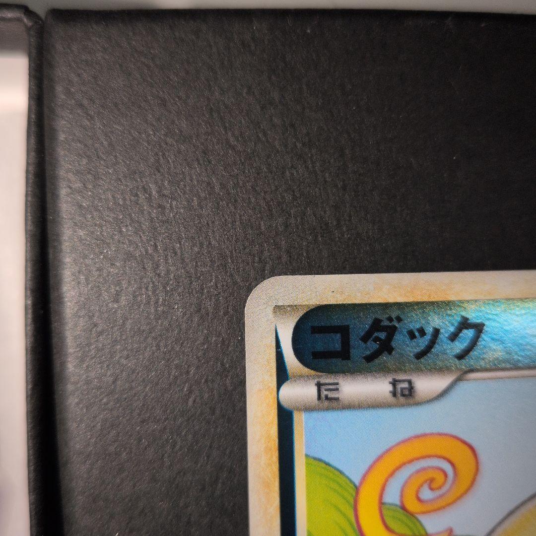 ポケモンカード　コダック　レジェンド　ミラー