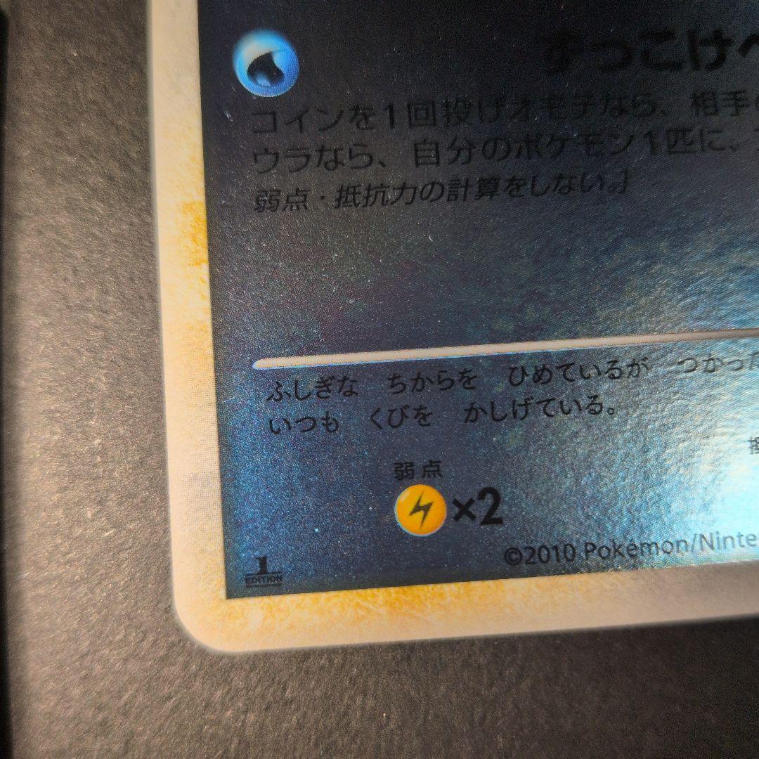 ポケモンカード　コダック　レジェンド　ミラー