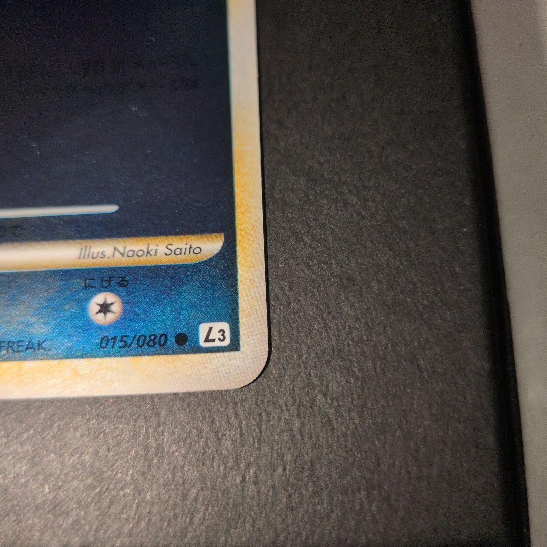 ポケモンカード　コダック　レジェンド　ミラー