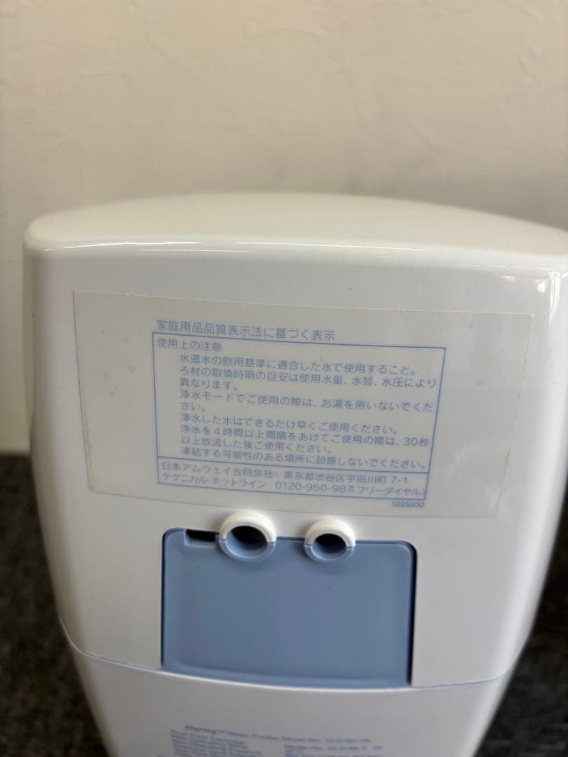 eSpring 浄水器 Ⅱ・Amway・10-0185-HK 交換用カートリッジ