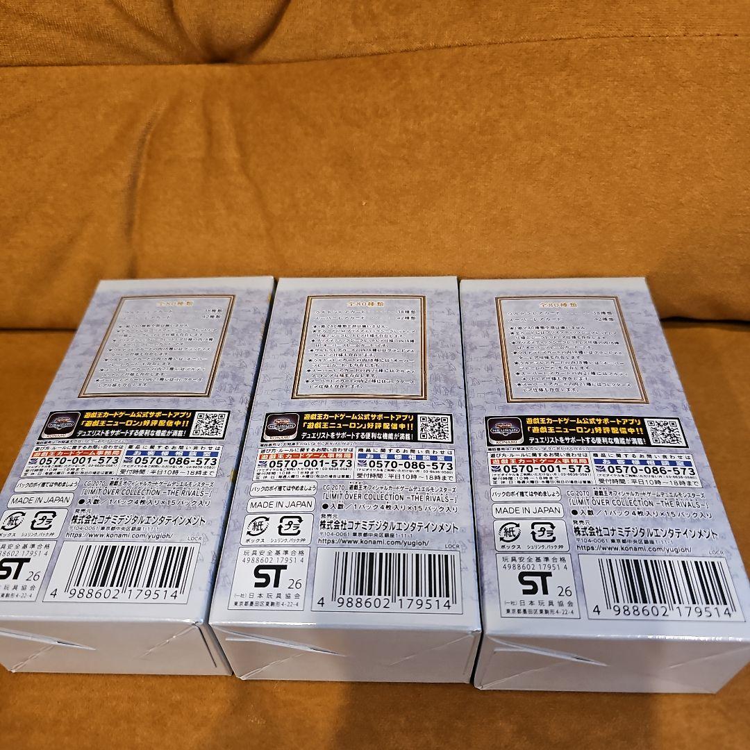 遊戯王カードリミットオーバーコレクション