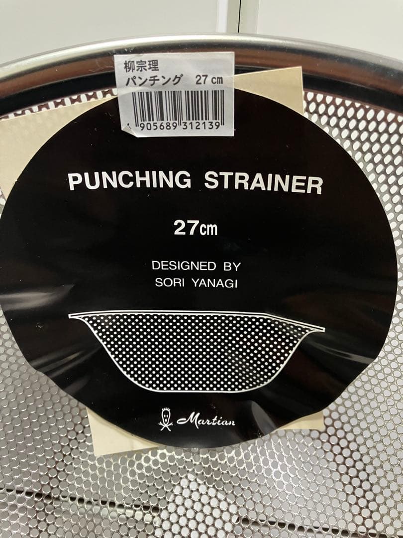 柳宗理　ステンレスボール　パンチングザル　27㎝　未使用　2点セット