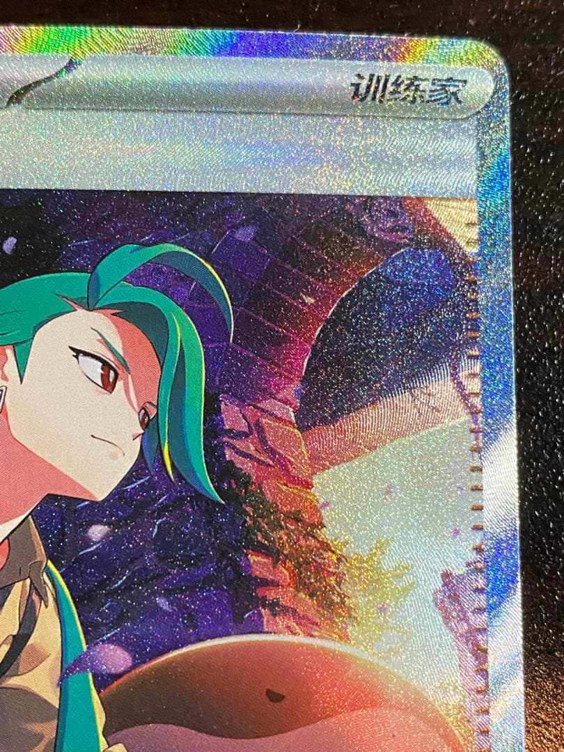 チリ SAR 中国簡体字版 限定イラスト