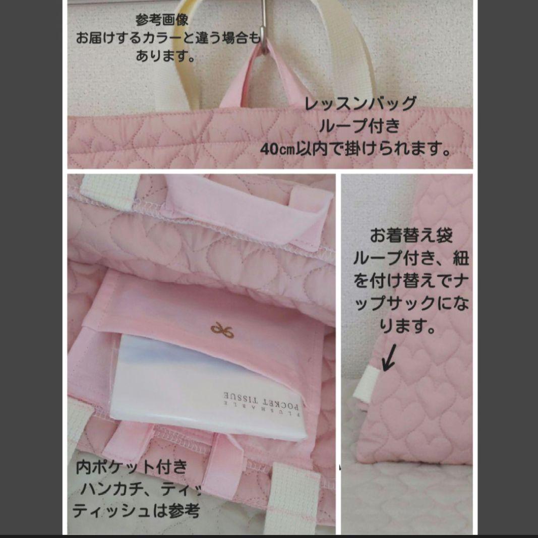 ハートキルティング　入園入学セット　ラベンダー