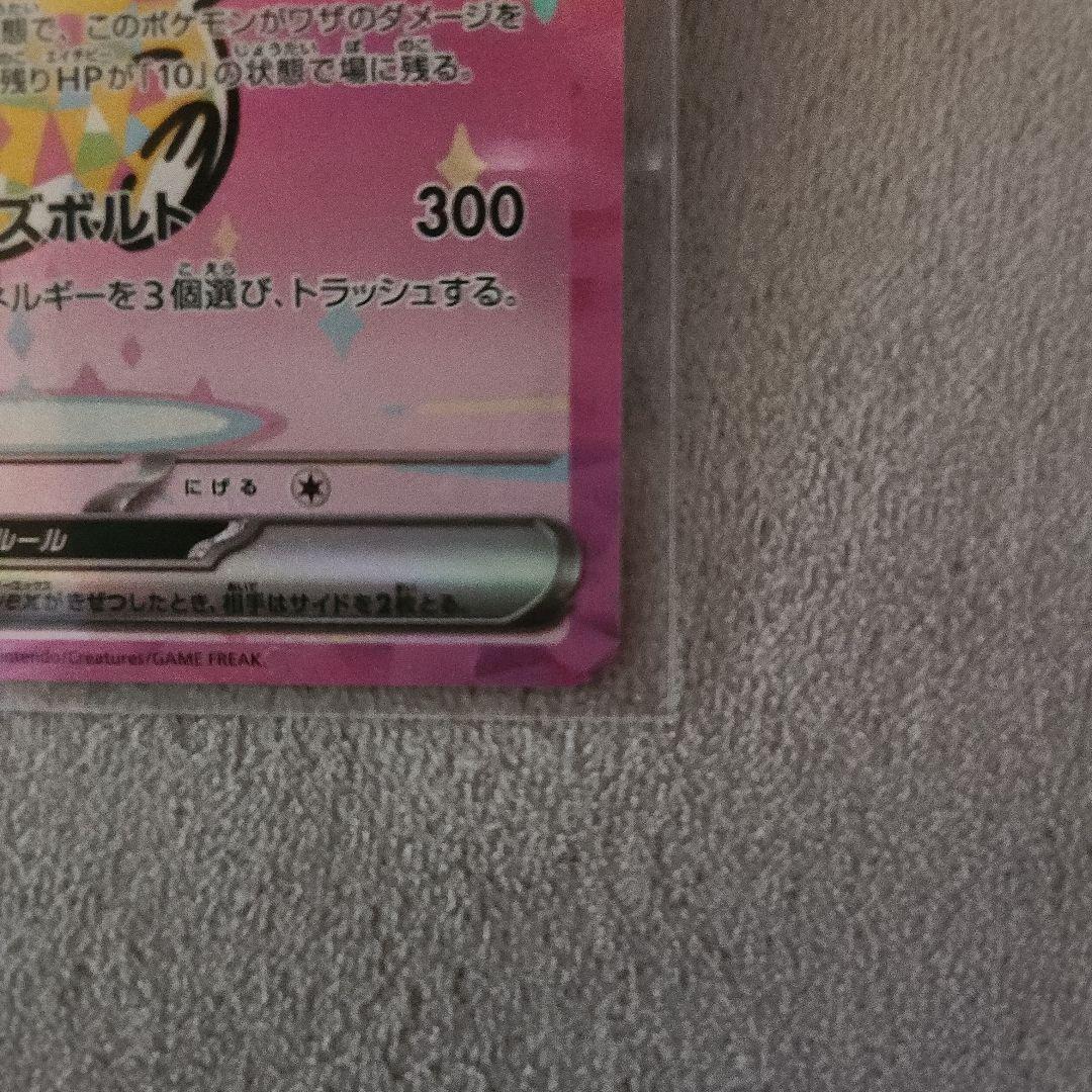 ピカチュウex 200 HP トレーディングカード