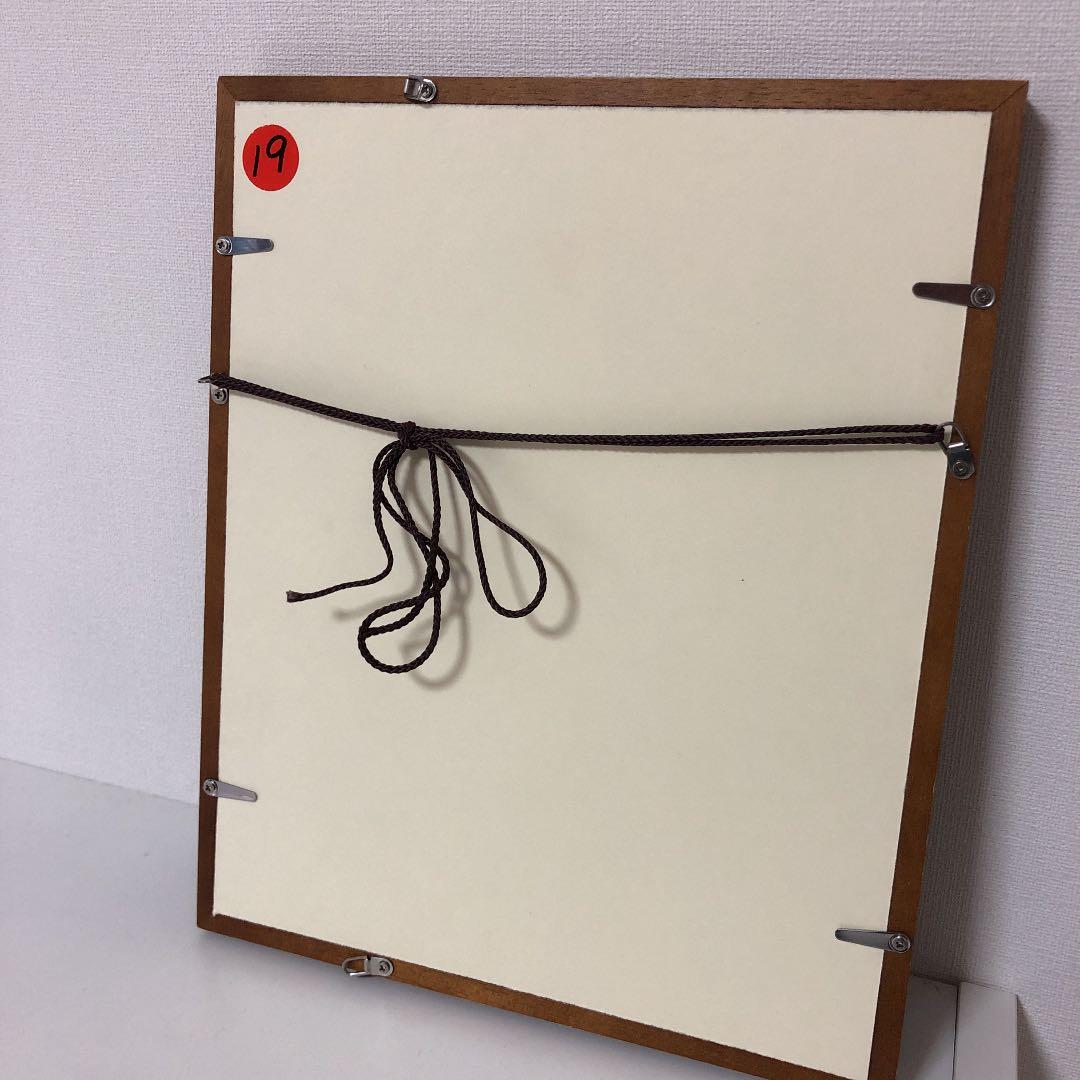 書道　近代詩文書　作品