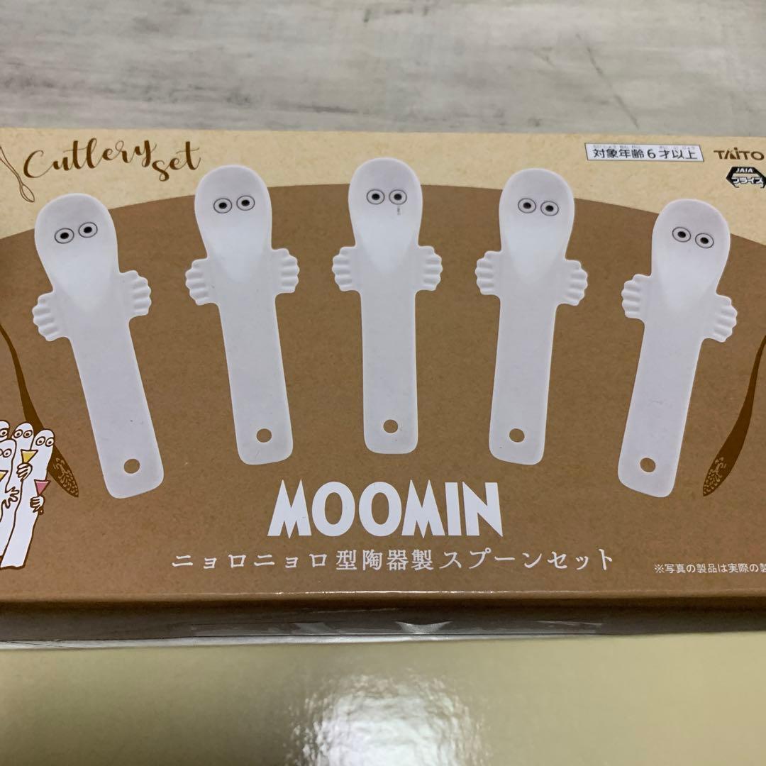 MOOMIN まとめ売り