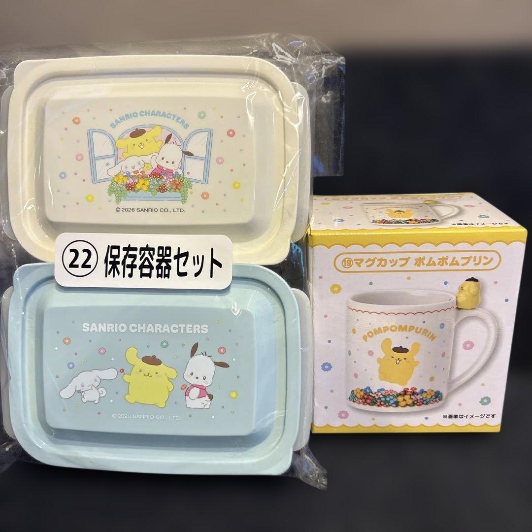 サンリオ 当たりくじ 8点セット