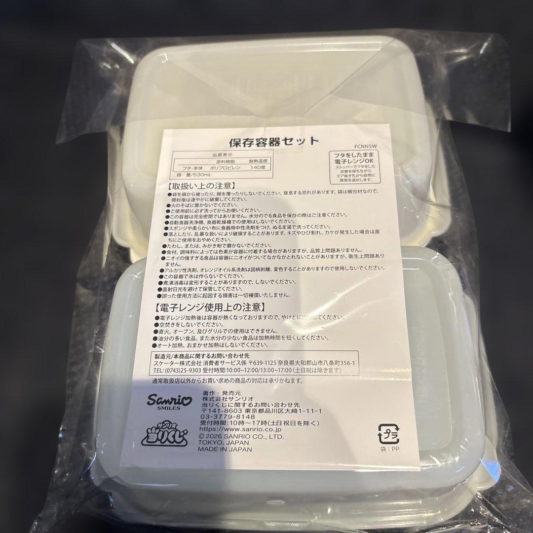 サンリオ 当たりくじ 8点セット