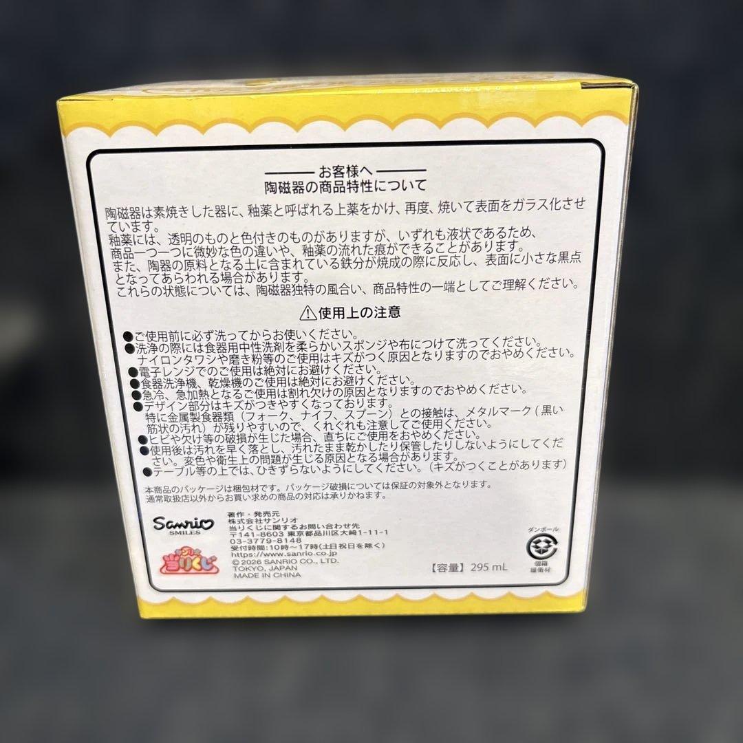 サンリオ 当たりくじ 8点セット