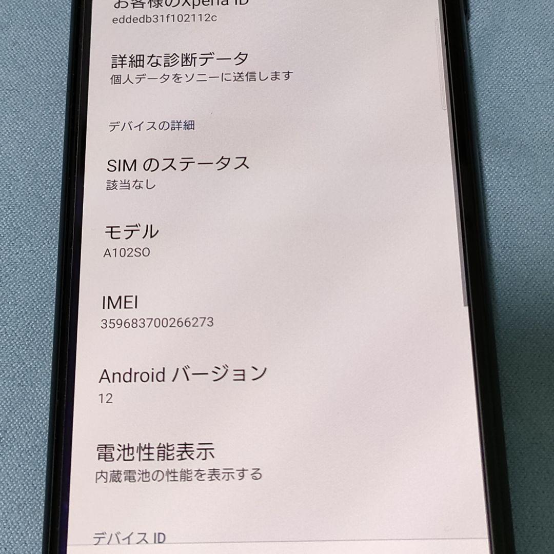 Xperia 10 III A102SO SIMロック解除済
