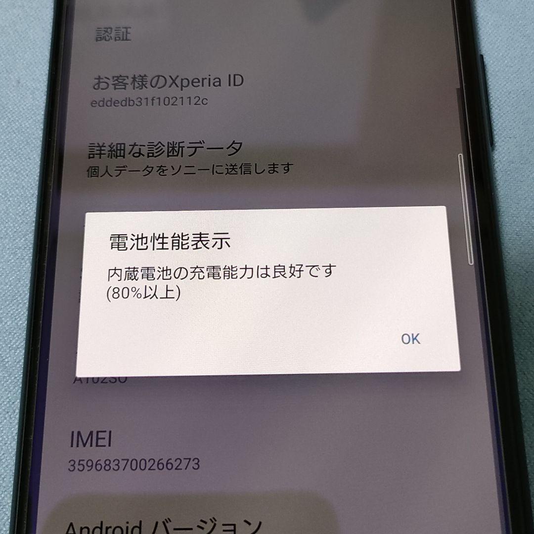 Xperia 10 III A102SO SIMロック解除済
