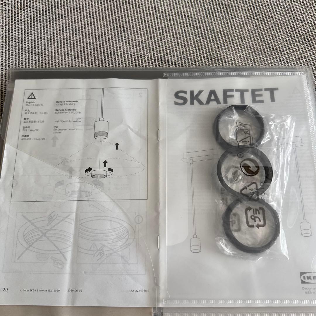 【電球付】IKEA SKAFTET スカフテートトリプルコードセット