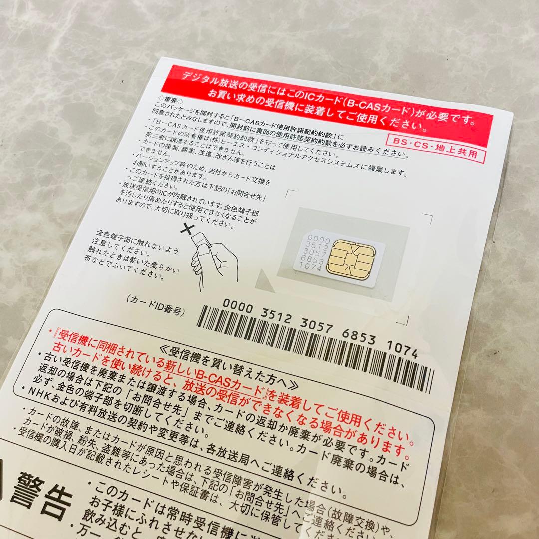 超美品　SHARP 19V型　液晶　テレビ　ホワイト　白　2023年製　リモコン