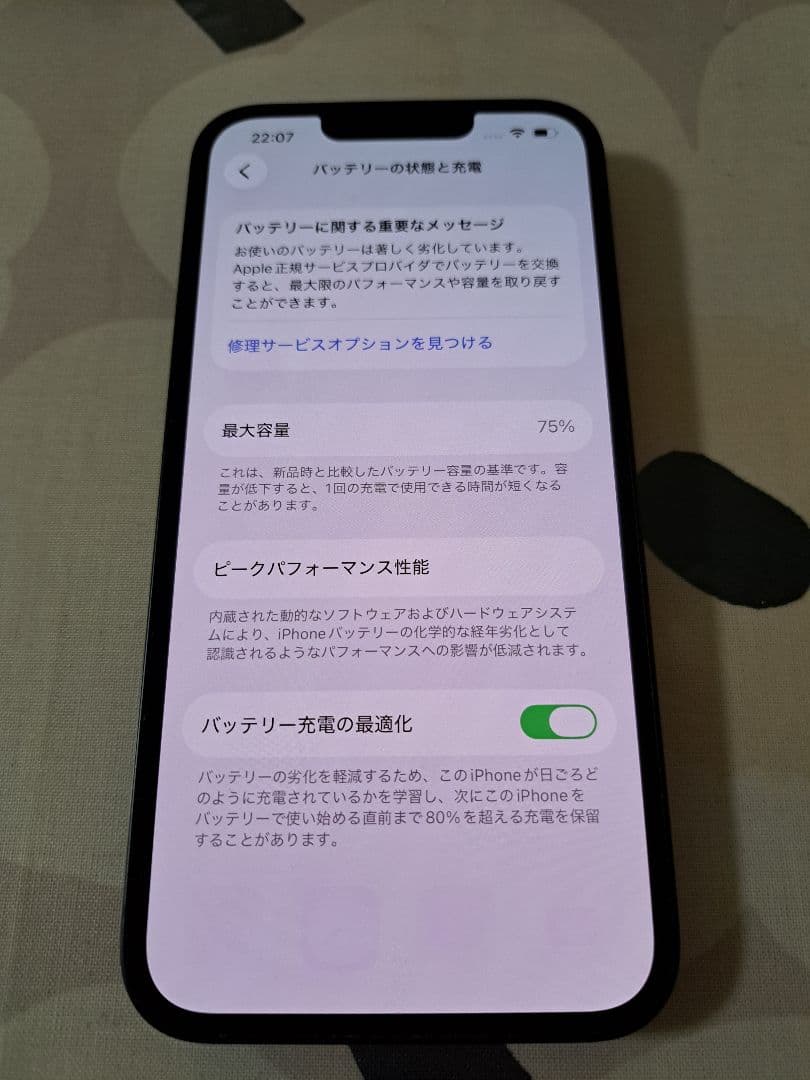 Apple iPhone14本体　128GB　ブラック