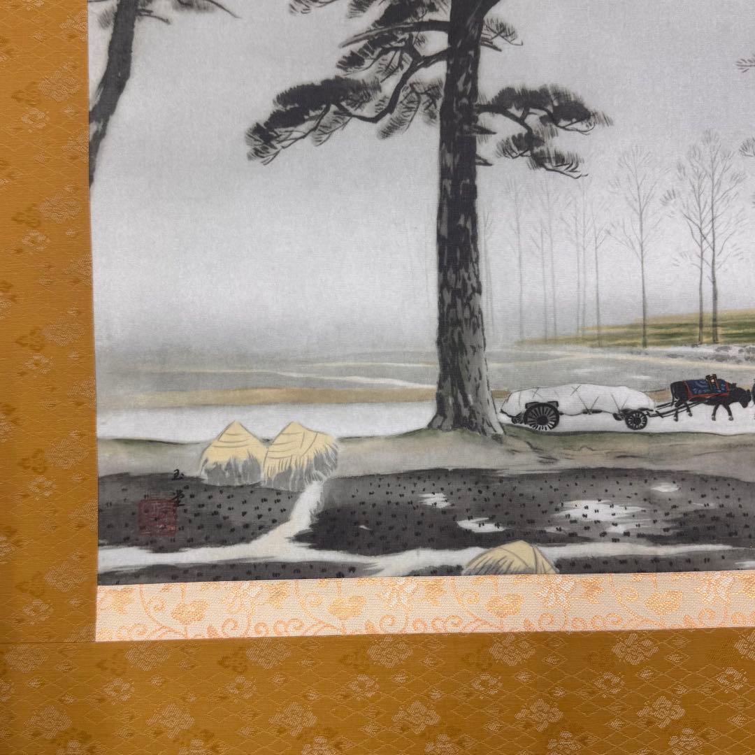 【複製】川合玉堂画 「朝もや」掛軸 工芸 風景