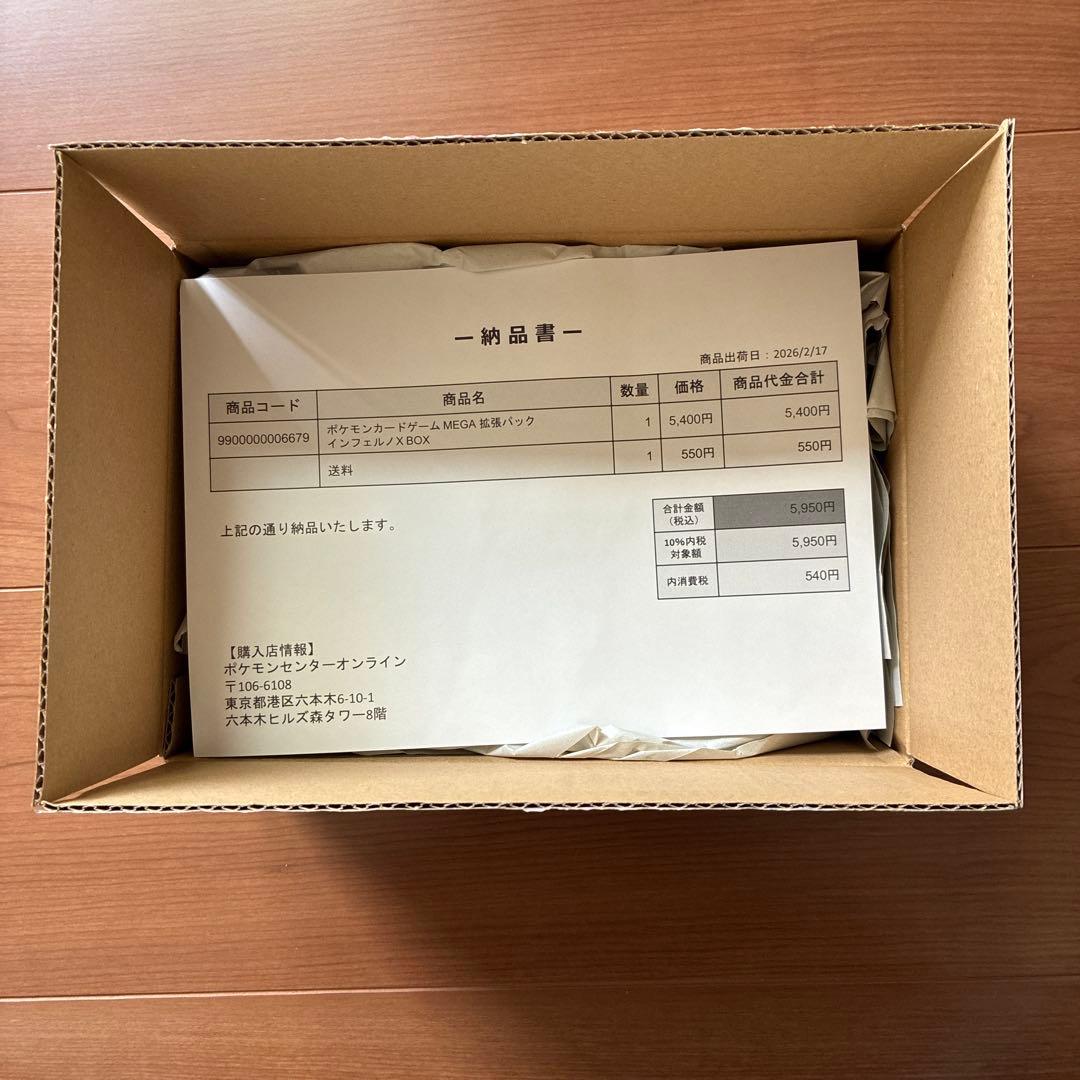 インフェルノX ／ニンジャスピナー／MEGAドリームex セット　シュリンク付き