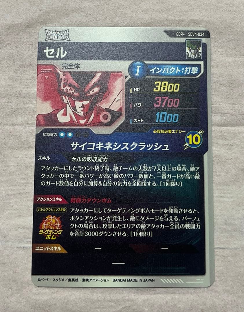 GDR★ SDV4-034 セル パラレル