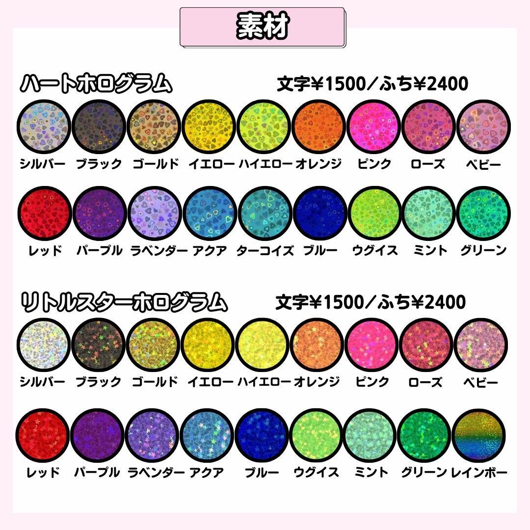 うちわ 連結うちわ文字 ネームボード 文字パネル うちわ屋さん オーダー