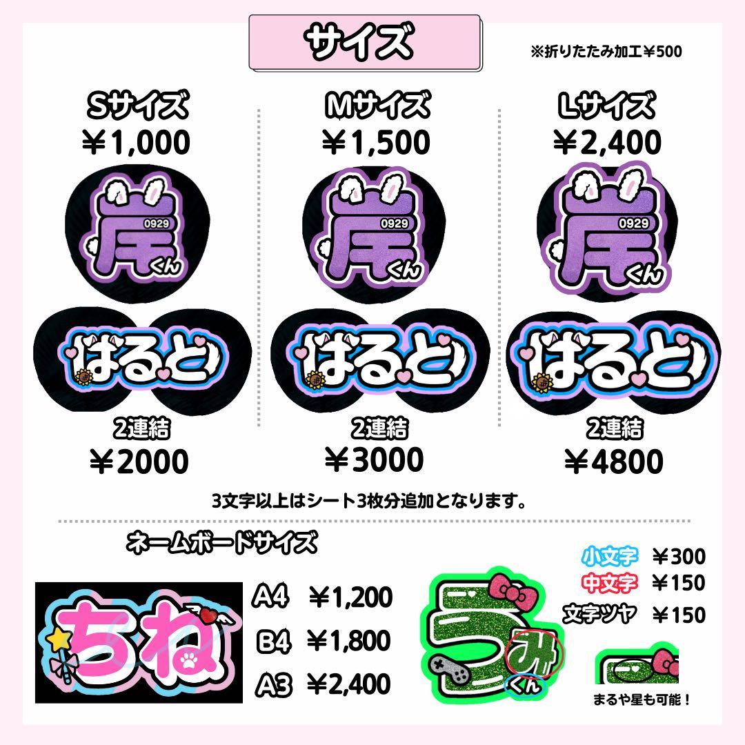 うちわ 連結うちわ文字 ネームボード 文字パネル うちわ屋さん オーダー