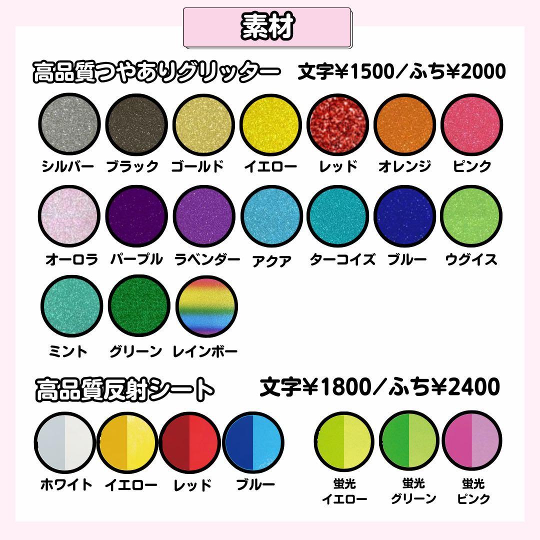 うちわ 連結うちわ文字 ネームボード 文字パネル うちわ屋さん オーダー