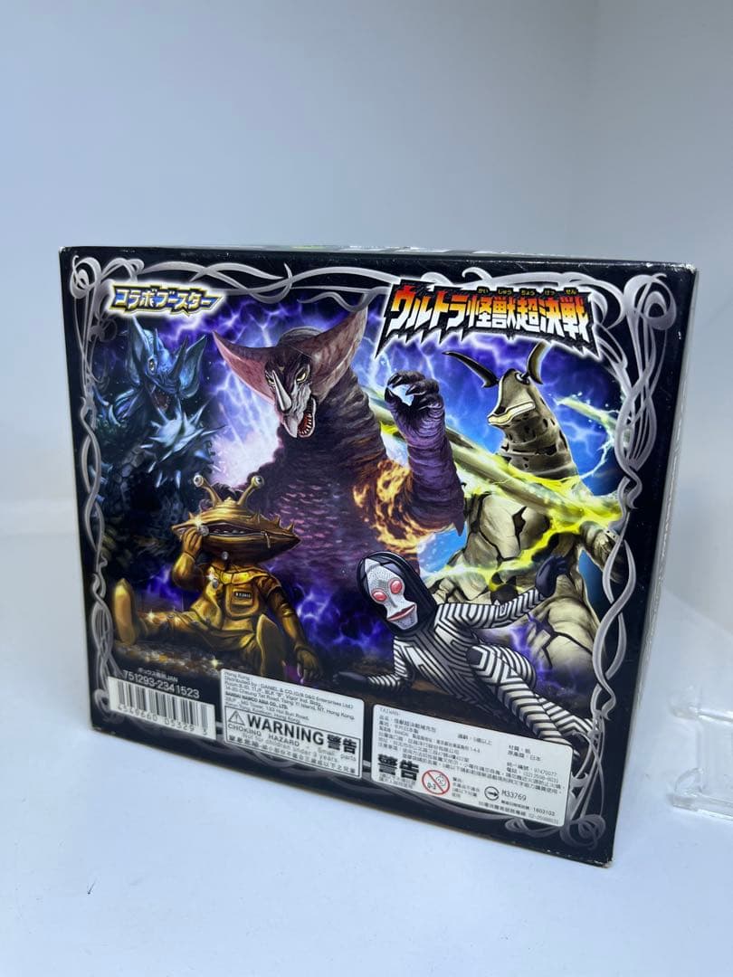 バトスピ 新品未開封 box コラボブースター ウルトラ怪獣超決戦