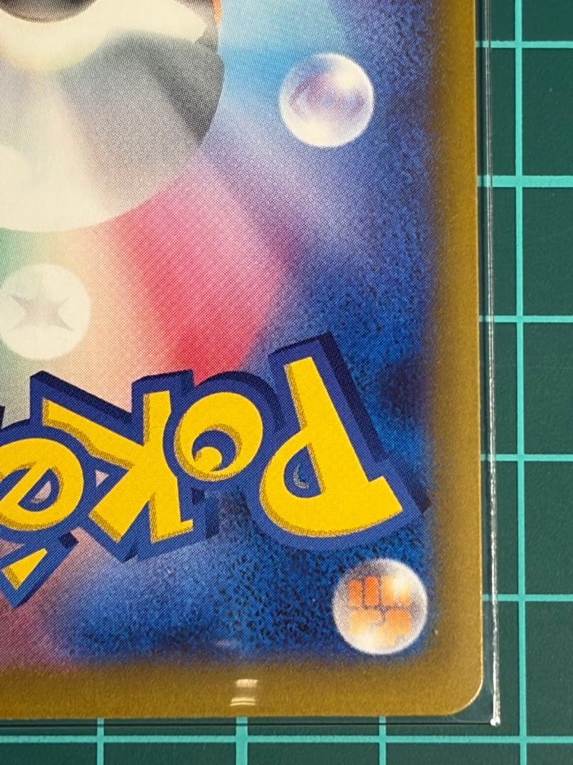 ポケモンカード [m4]ゲッコウガ ex SAR ②