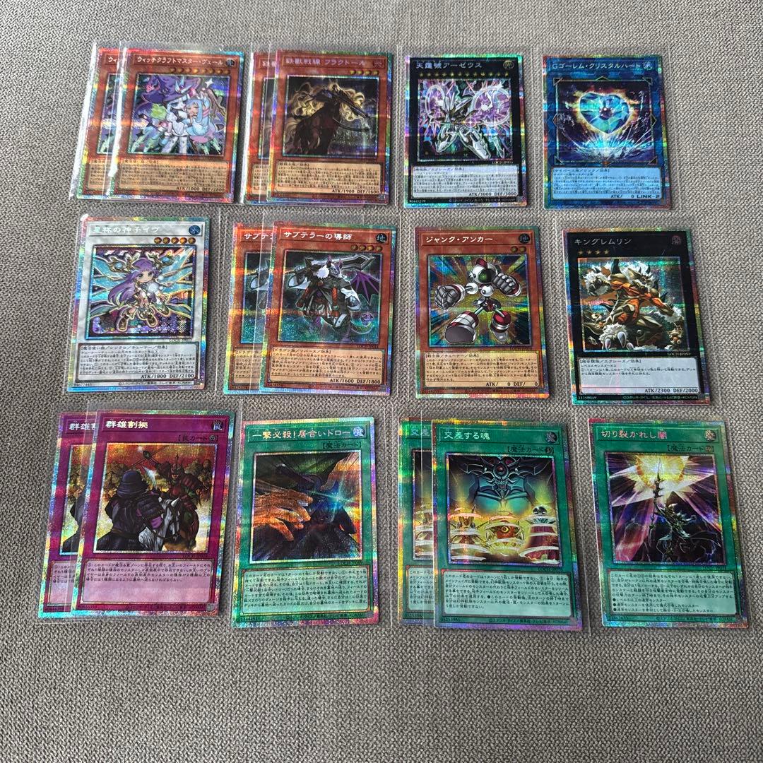 遊戯王　プリズマ　まとめ売り