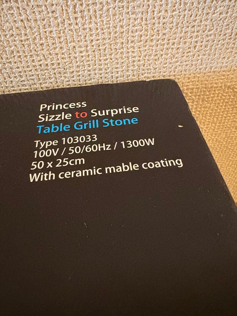 (コマ)【新品未使用】PrincessGrill Stone 103033