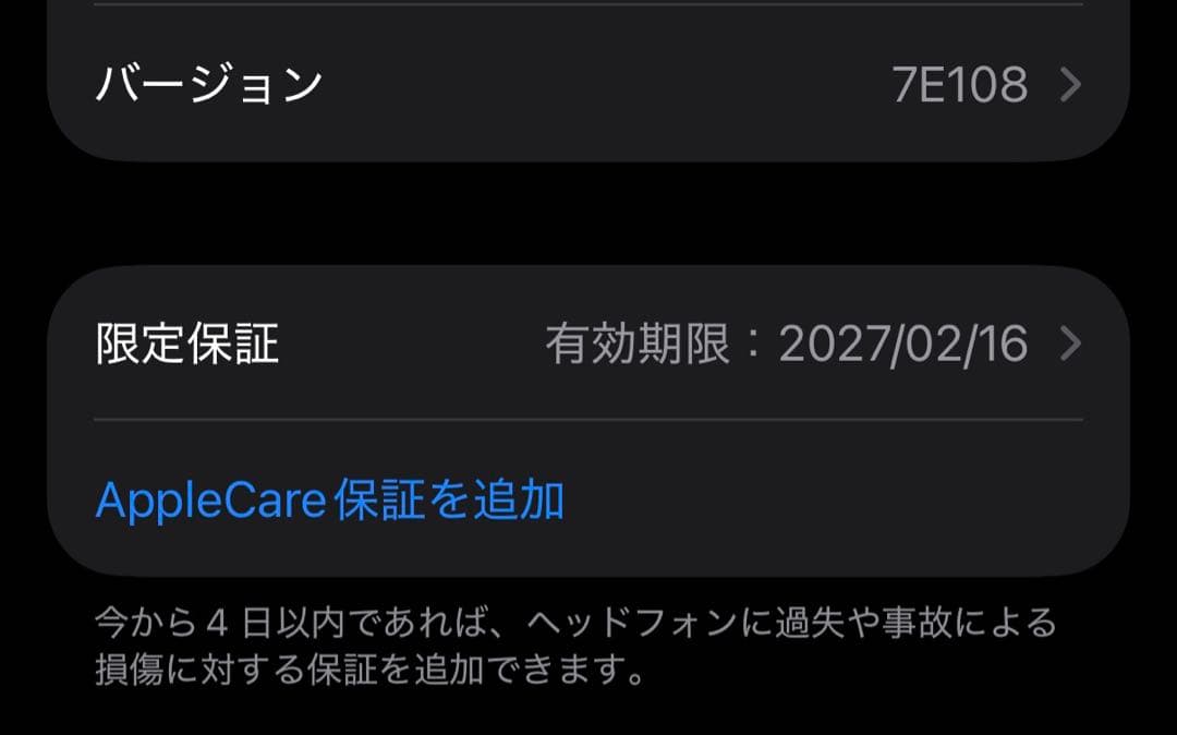 【保証あり】AirPods Max USB-C スターライト 第二世代