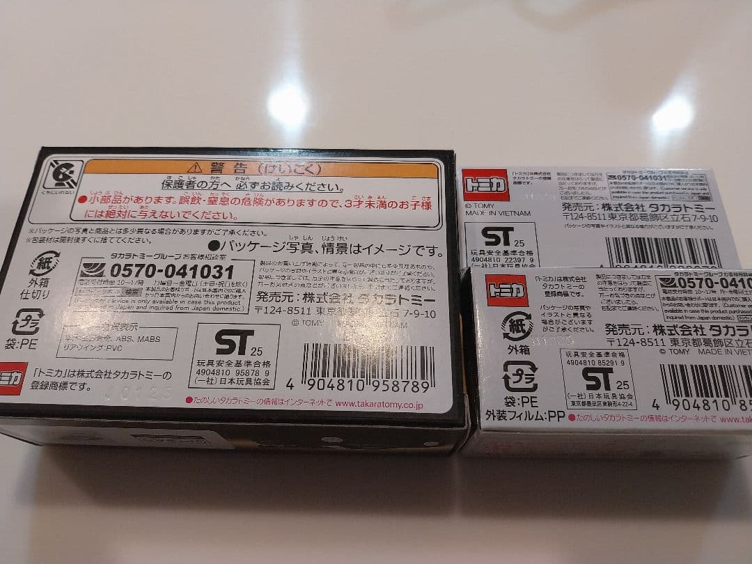 新品☆トミカ オーナーズミーティング会場販売車3台セット/GTR/ヤリス