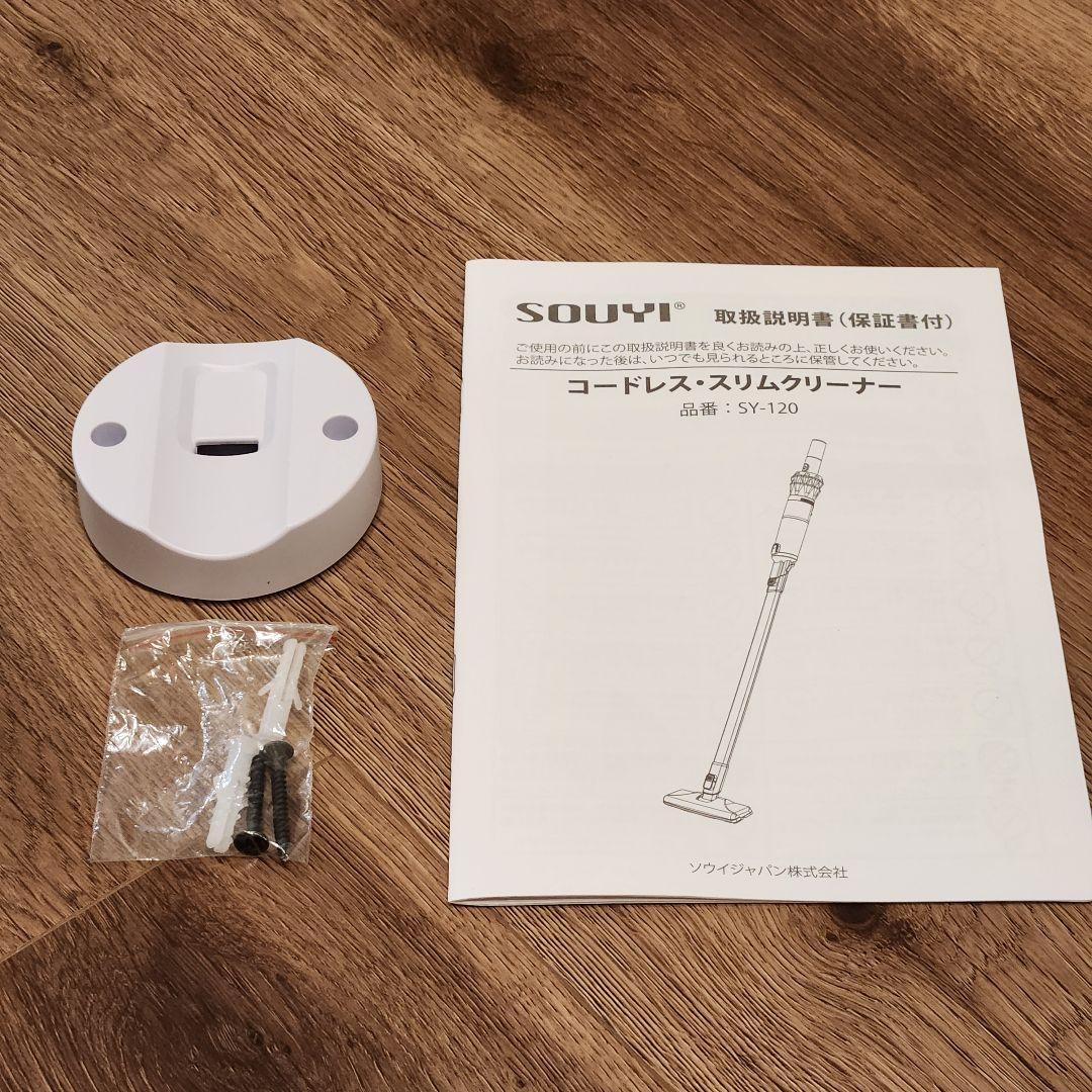 m*e様 【ほぼ新品】SY-120 コードレススリムクリーナー　 ソウイジャパン