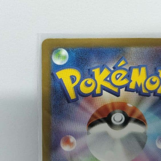 メガフシギバナex SAR 進化ライン