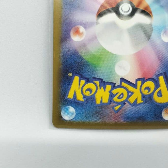 メガフシギバナex SAR 進化ライン