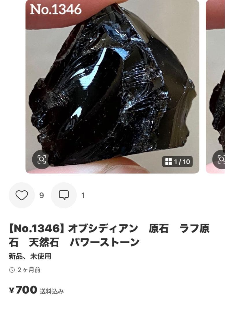 コエポン！天然石17点おまとめ