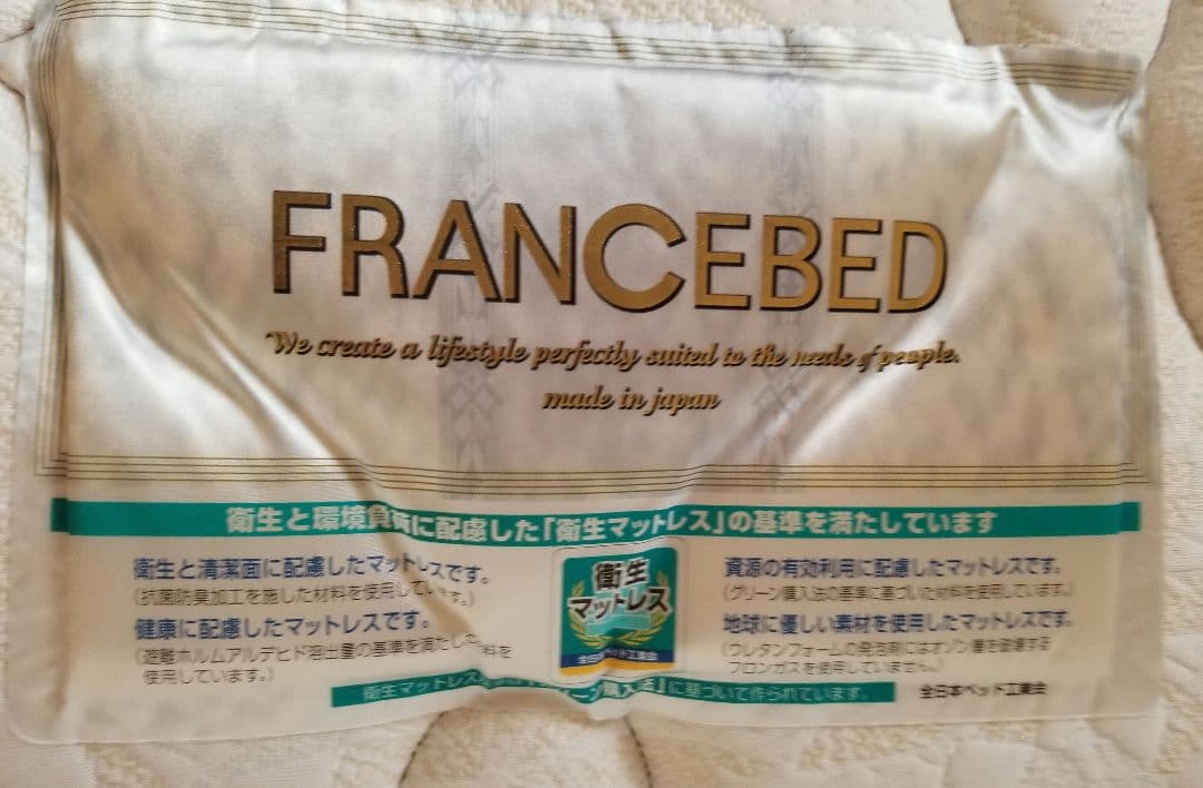 美品 フランスベット IQ ホワイト フレーム マットレス セット セミダブル
