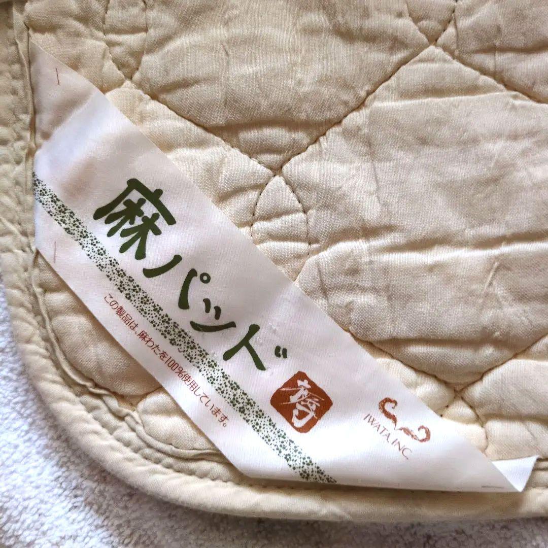 カタログハウス　麻パッド 「しとね」シングルサイズ